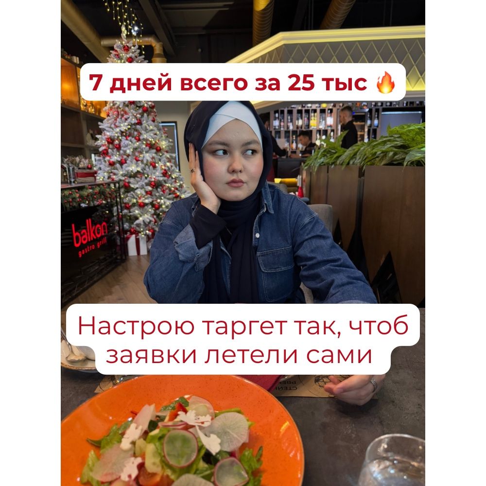 Таргет| Реклама | Продвижение