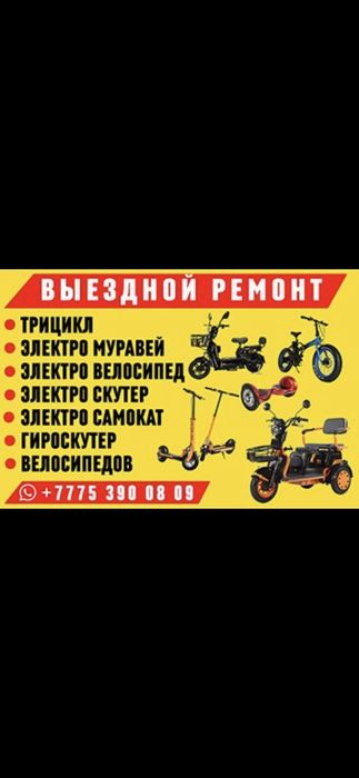 Ремонт электро всех видов