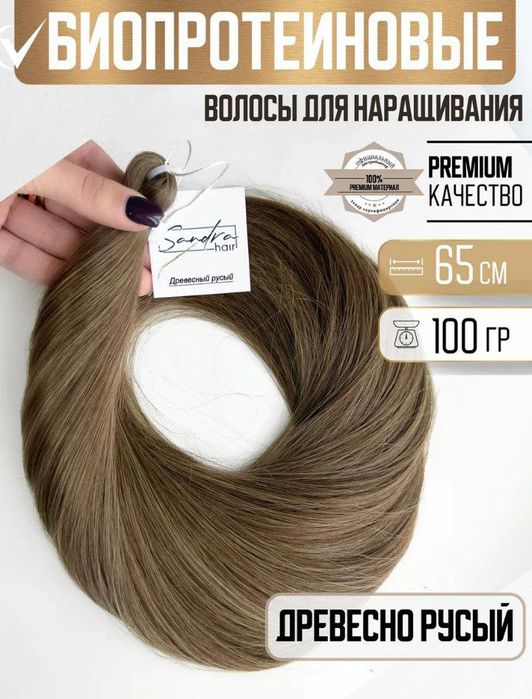 Волосы для наращивания