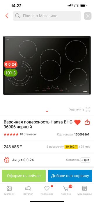 Продам варочную повехность