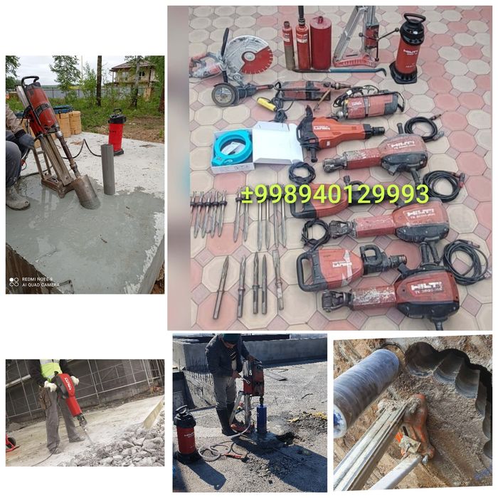 Алмазная резка Алмазное бурения