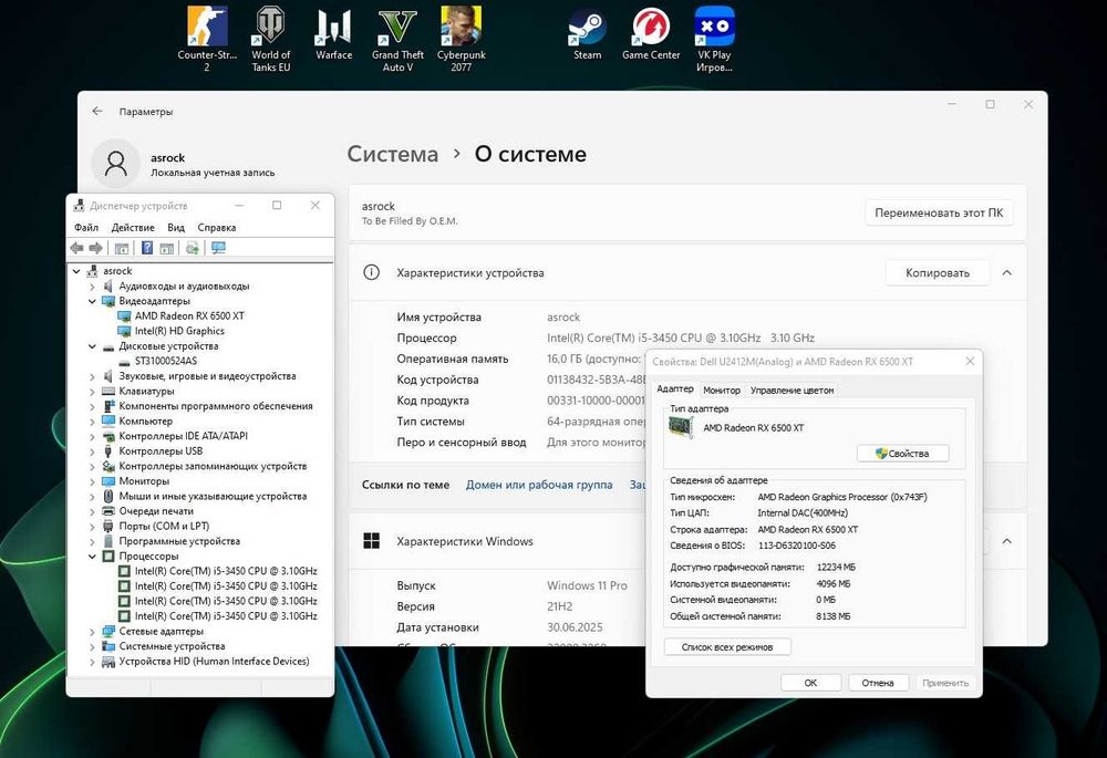 Игровой i5 пк. ( за 50% стоимости )