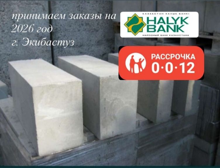 Газоблок, пеноблок, полистиролблок