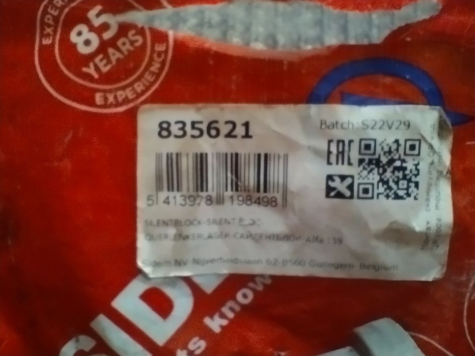 Предни долни тампони(нови(