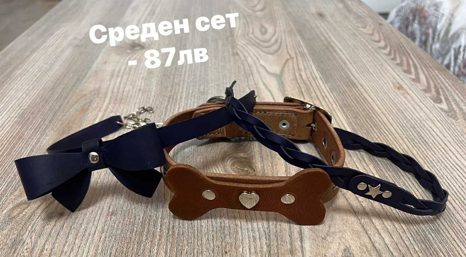 Handmade Каишки и Аксесоари за Кучета с Кауза