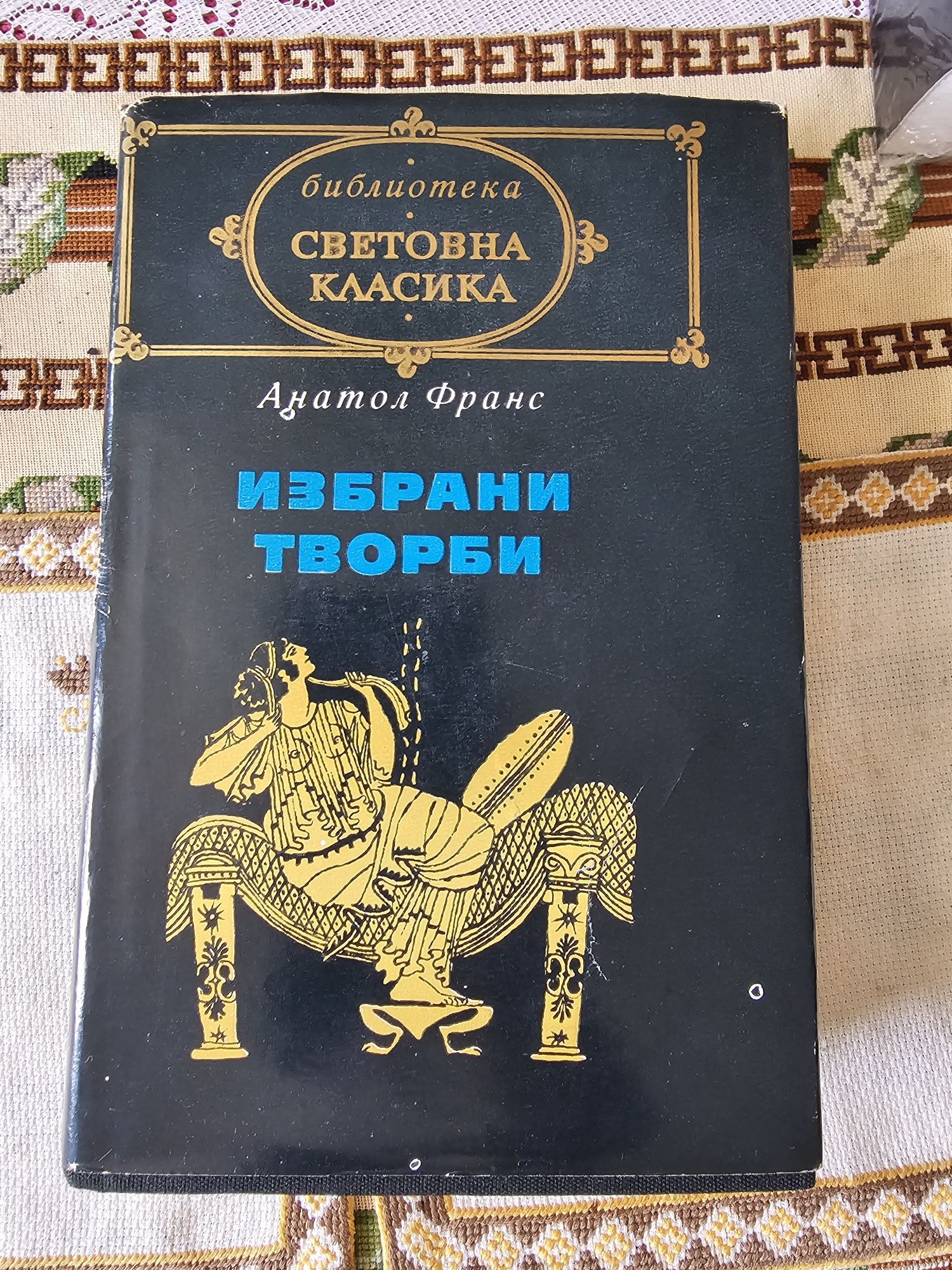 Стари книги от известни автори