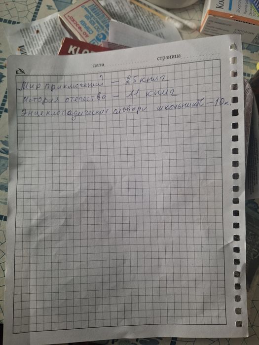 КНИГИ, все жизнь собраны