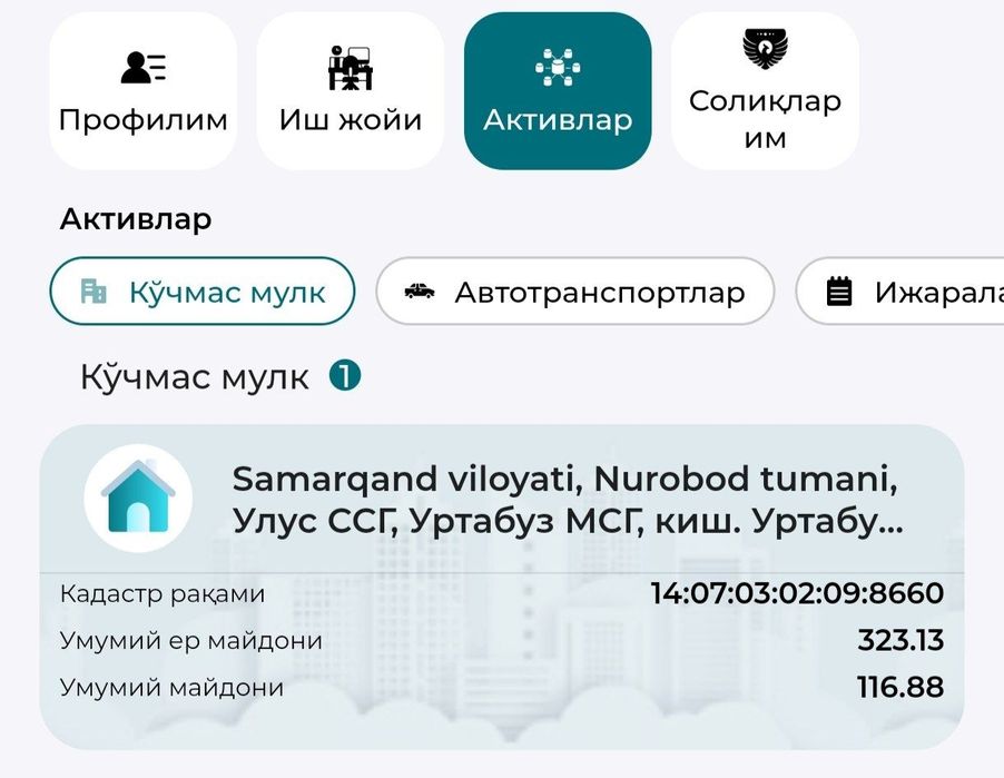 Аренда Уй 3 гектар