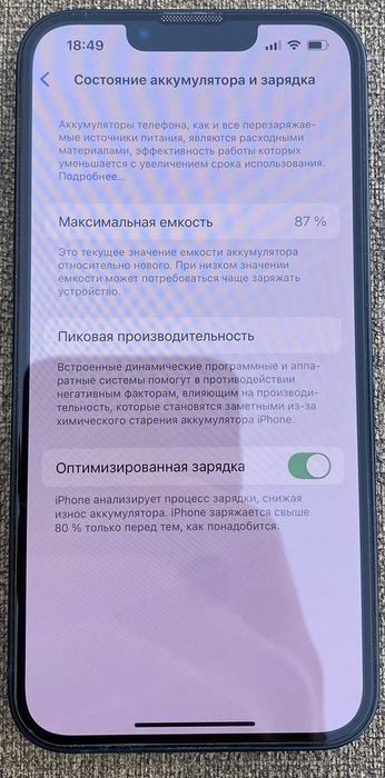 Iphone 13 без коробки
