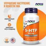 NOW Foods, 5-гидрокситриптофан, 100 мг, 60 вегетарианских капсул