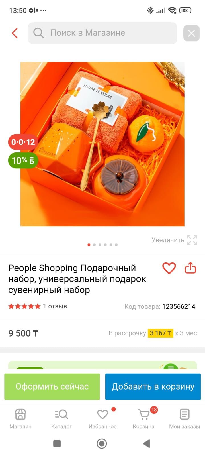 Подарки кружка полотенце термос бокс аромасвеча
