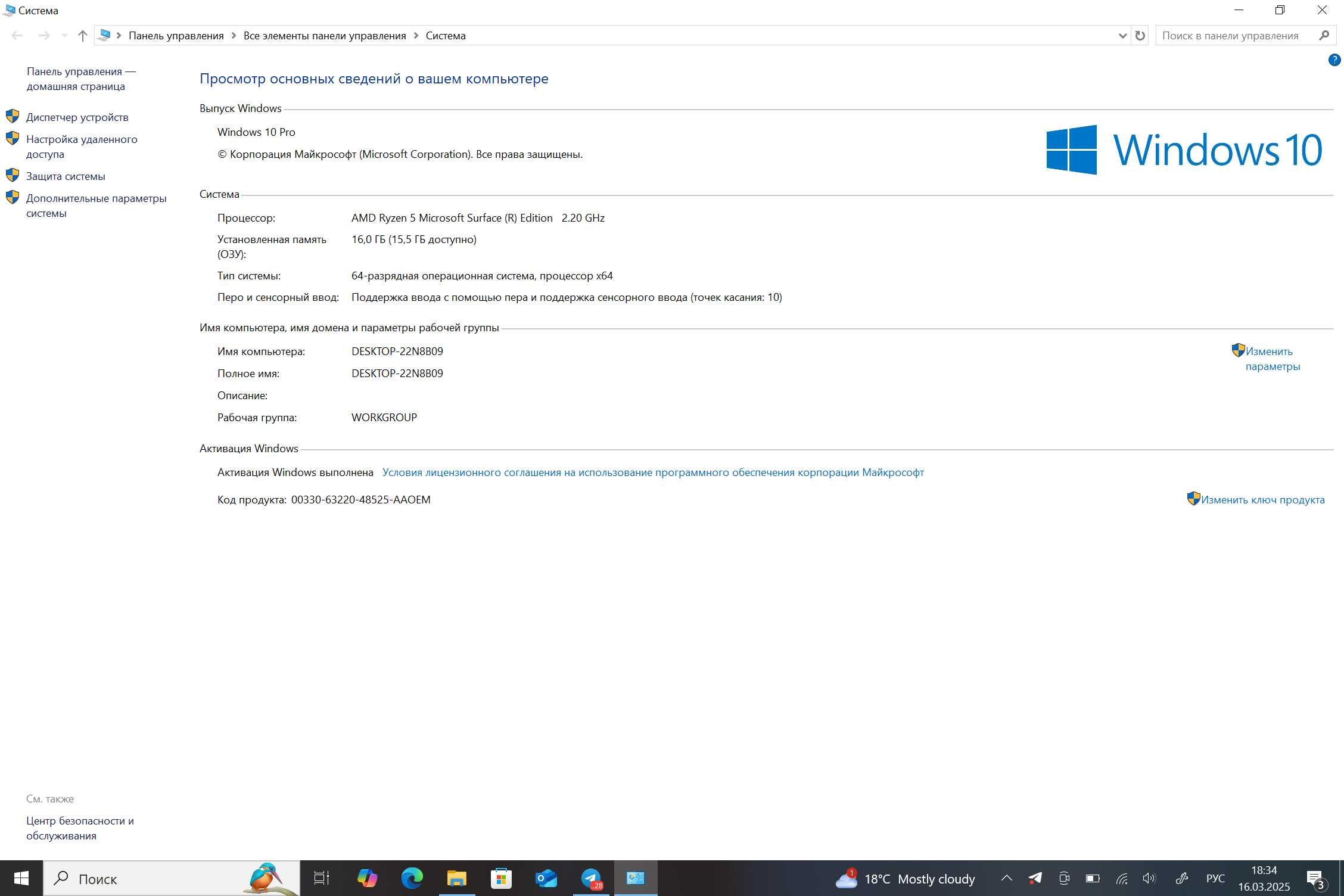 Microsoft Surface Laptop 4