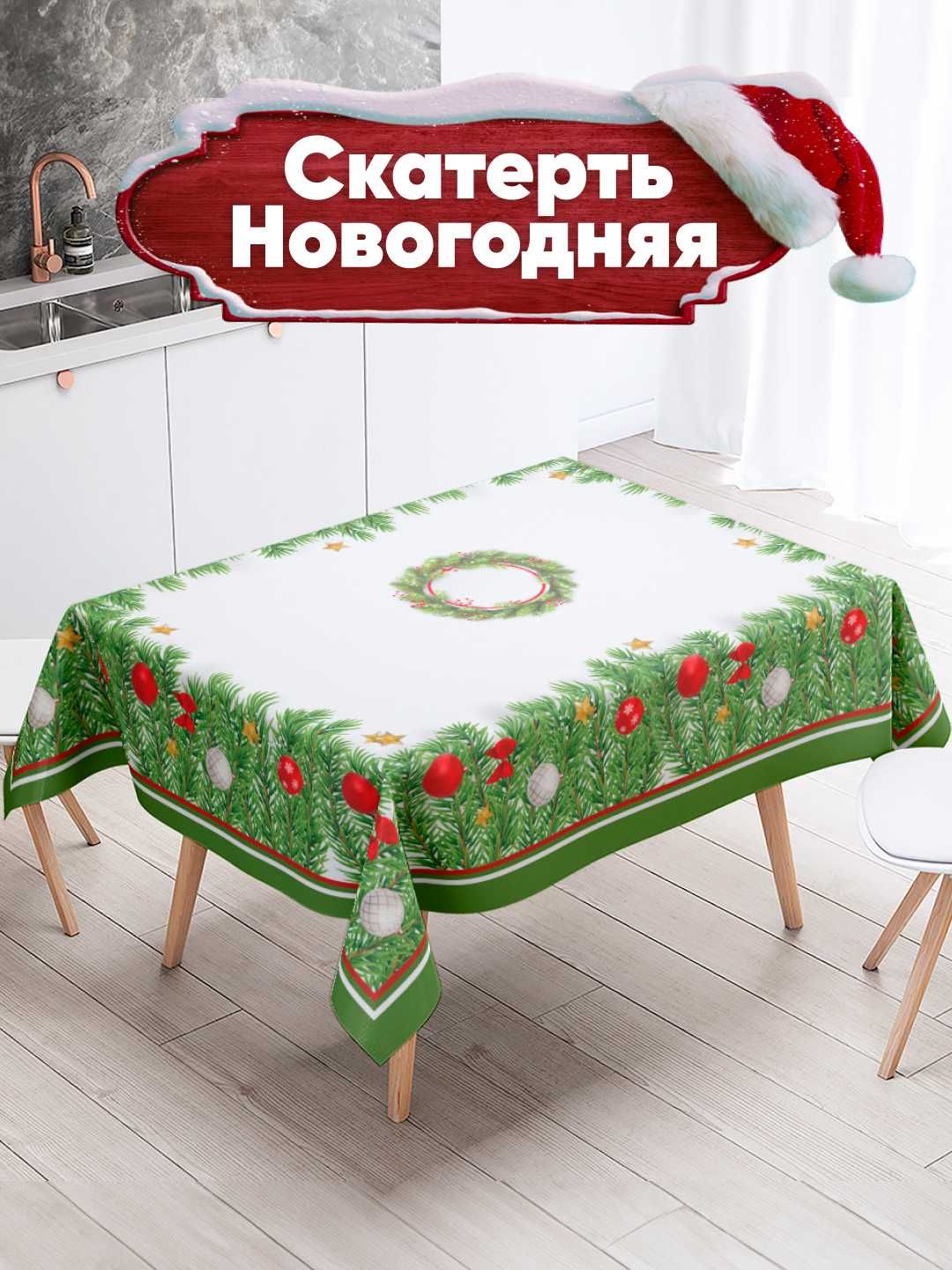 Yangi yil daasturhonlari 180*145