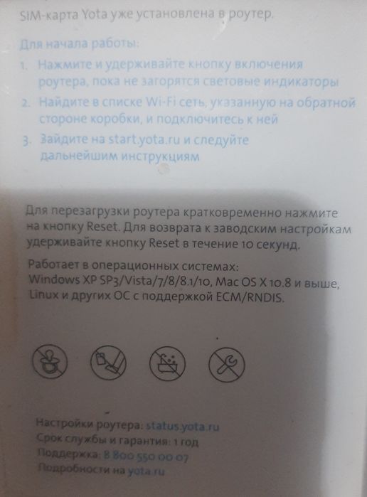 Wi-fi роутор Yota. 
Барлык турдеги симкарта туседи.
8 телефонга де