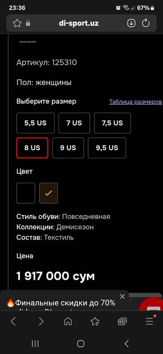 Продаются skechers 40-41