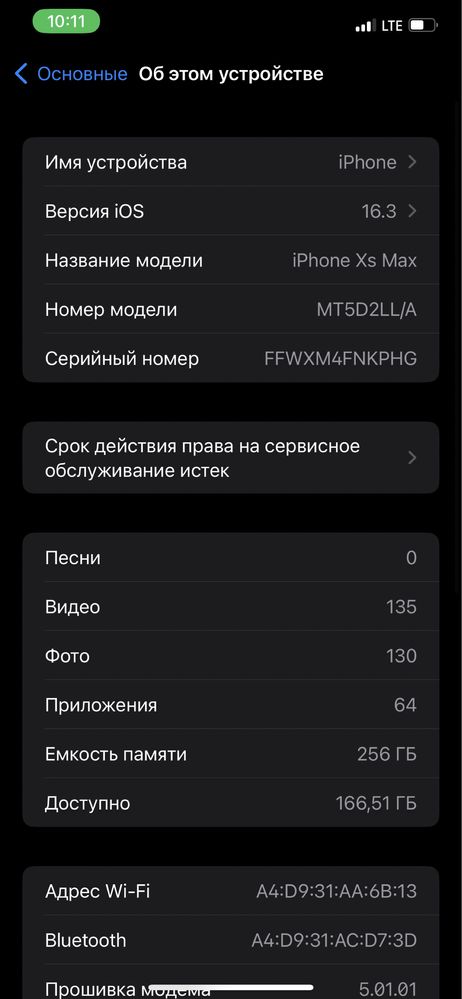 iphone xs max srochna sotlad