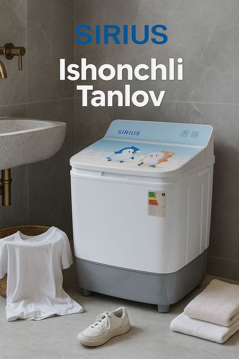Продается Стиральная машина от Sirius Electronics