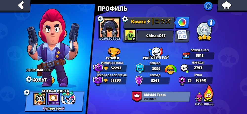 Бравл ставрс акк сатылады жирный