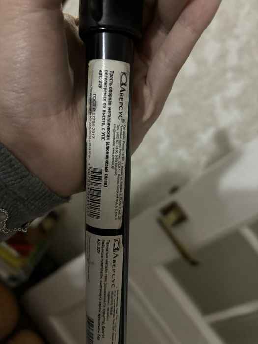 Трость с регулируемой основой