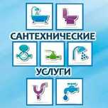 Ремонт бочка унитаза . Замена счетчика воды. Сантехник