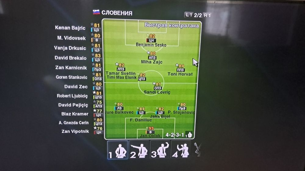 Playstation 3 Pes2013 патч сатылады