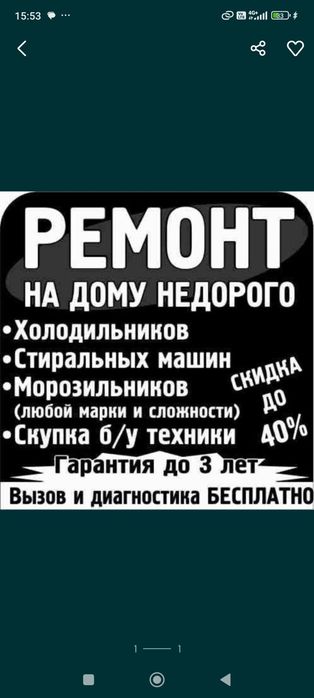 Качественный недорогой ремонт холодильников морозильников