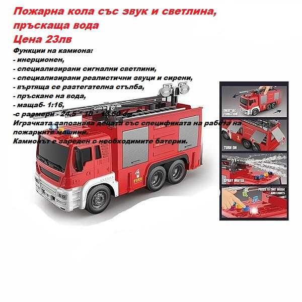 Играчки за плаж и забавление