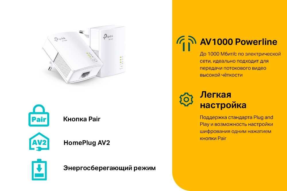 Адаптер TP-Link TL-PA7017 KIT/ AV1000 Gigabit Powerline Starter Kit