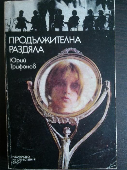 Книги за всеки 1