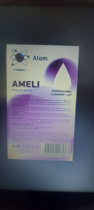 Жидкий мыло, Жидкий порошок рецепты