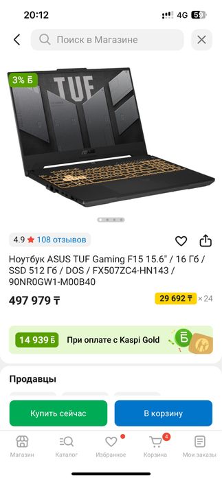 Игровой ноутбук ASUS