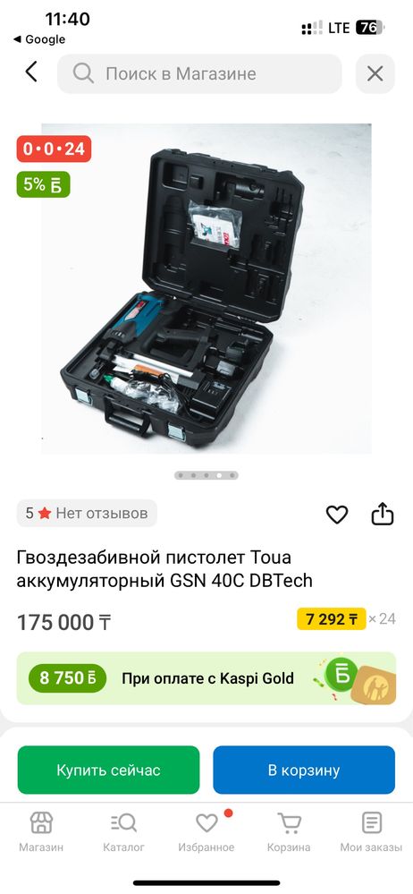 Гвоздезабивной пистолет Toua аккумуляторный