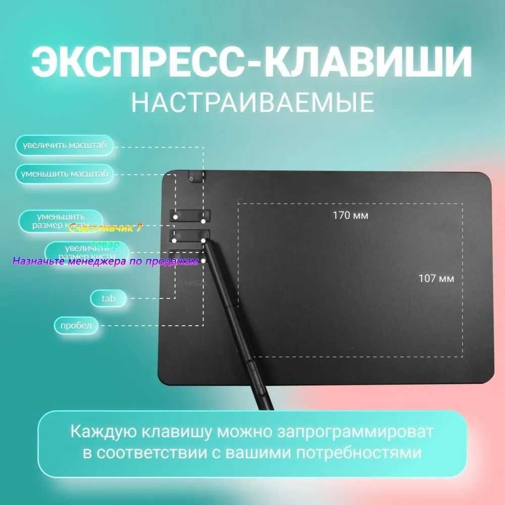 Графический планшет VINSA T605 для рисования и дизайна, 8 дюймов