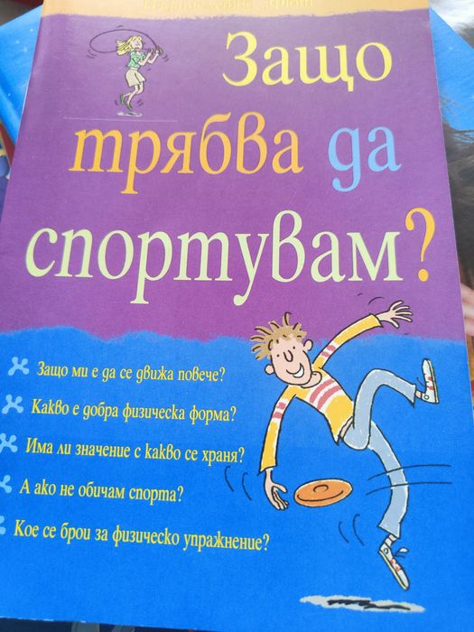 Violetta В моя свят + подарък