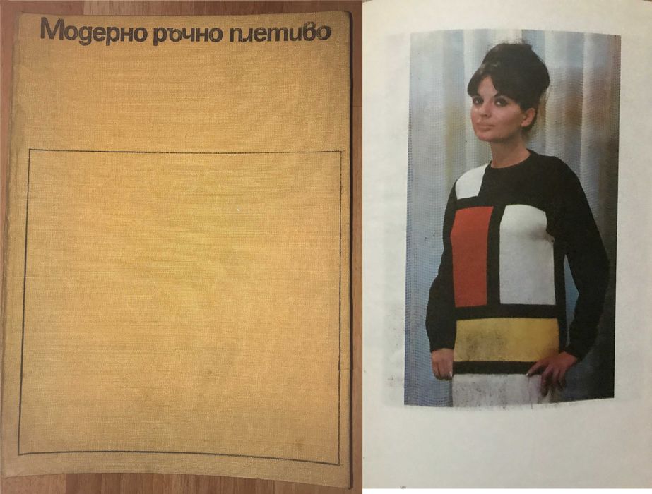 Френска прежда Вълнена прежда Перлена вълна Книги плетиво