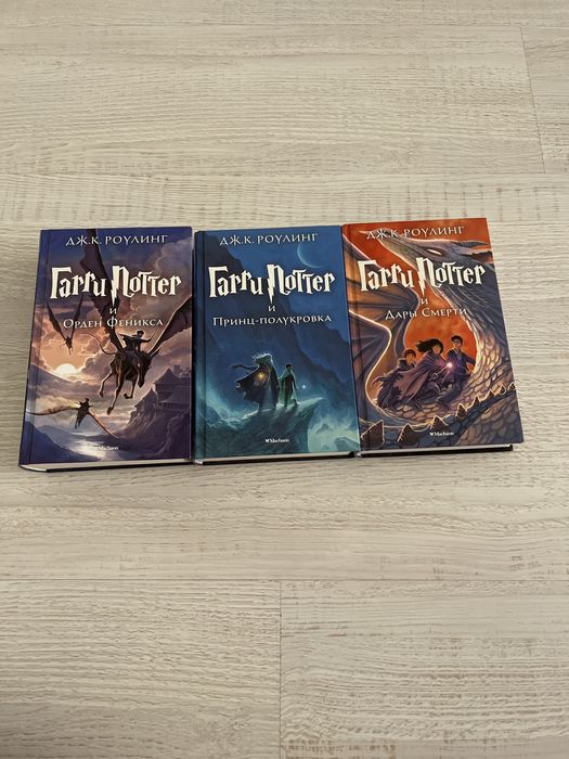 3 книги из триллогии «Гарри Поттер»