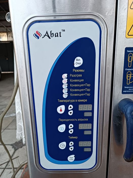 Продаётся пароконвектомат Abat