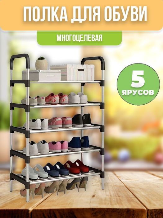 Полка для обуви подставка этажерка обув Oyoq kiyim polka доставка бесп