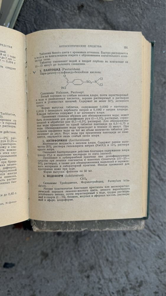 Справочники по медицине