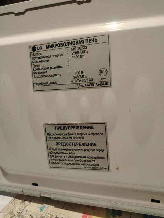 Продам микроволновую печь, б/у в отличном рабочем состоянии