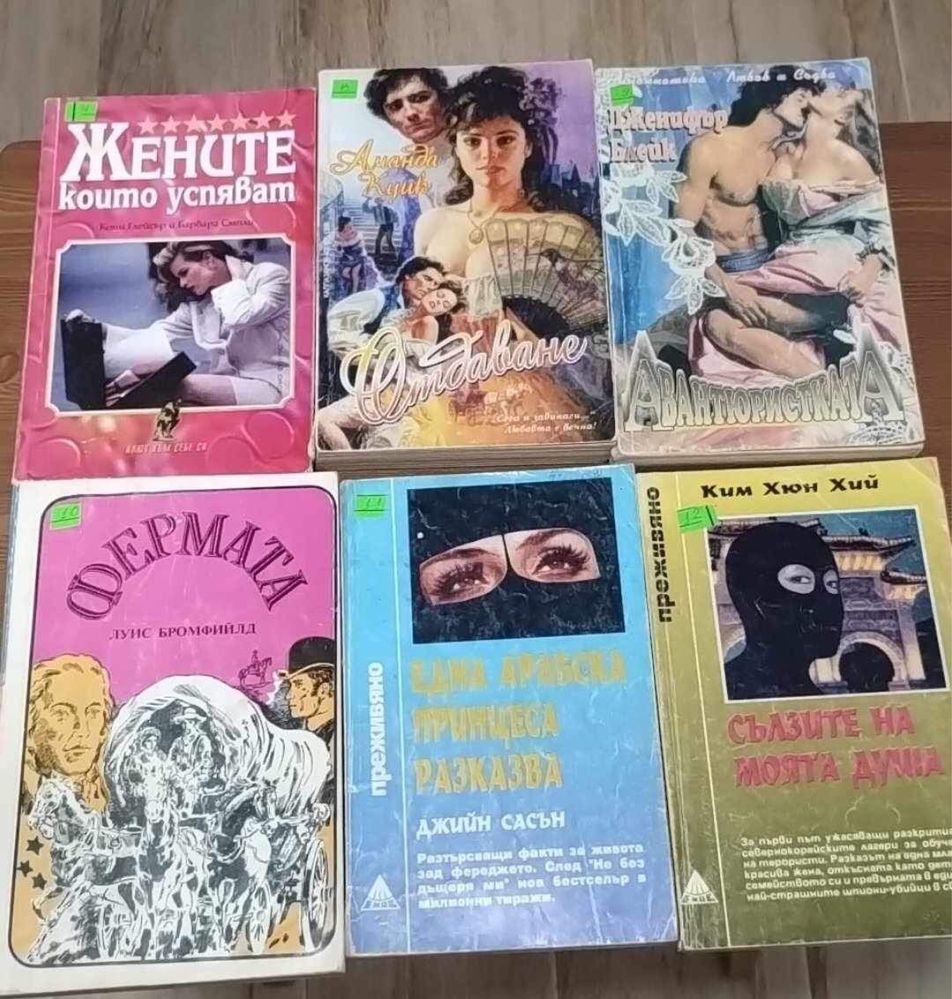 Книги за 1 ЛЕВ!