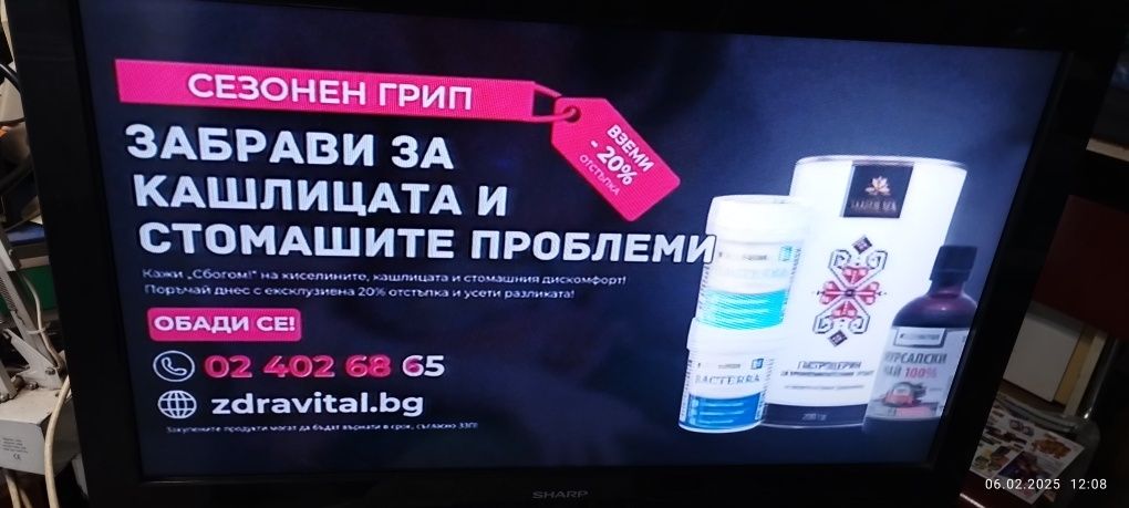 Телевизор SHARP 32"