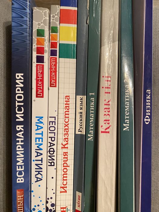 ШЫН для подготовки к ЕНТ