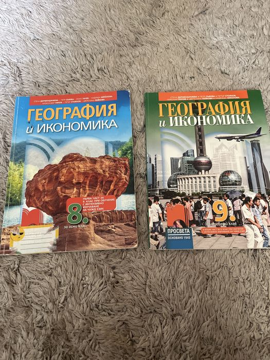 Учебници за 9 клас