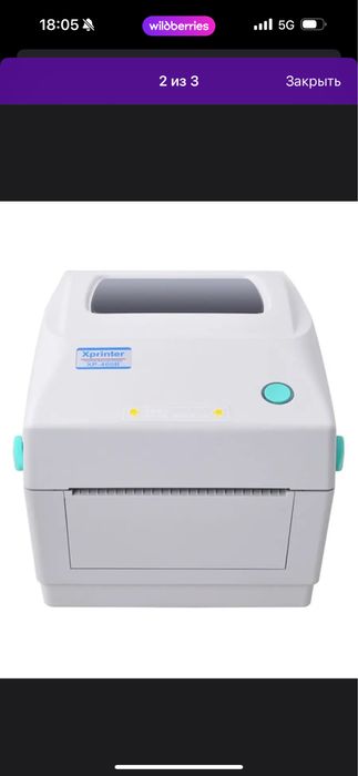X-Printer XP460B, принтер для этикеток