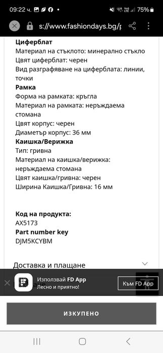 Часовник Armani Exchange,Армани унисекс