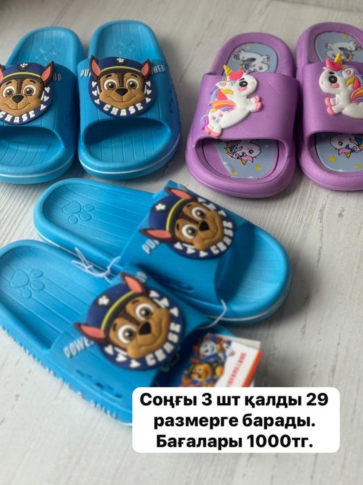 Тапочки по 1000тг 29-30 размер