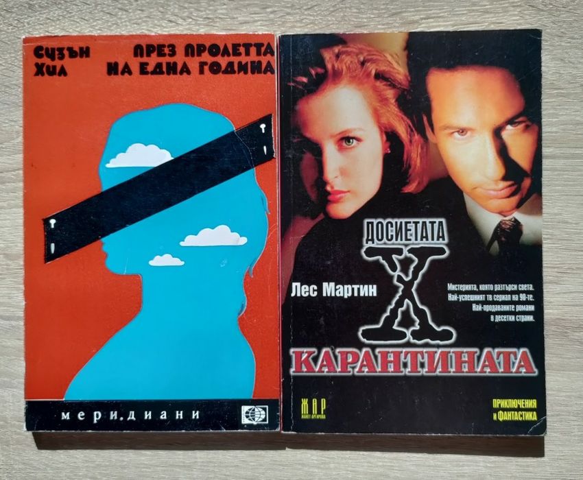 Книги на различна тематика 3 книги за 3 лв.