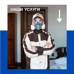 Обработка от вредителей для частных домов и дач в Алматы и области