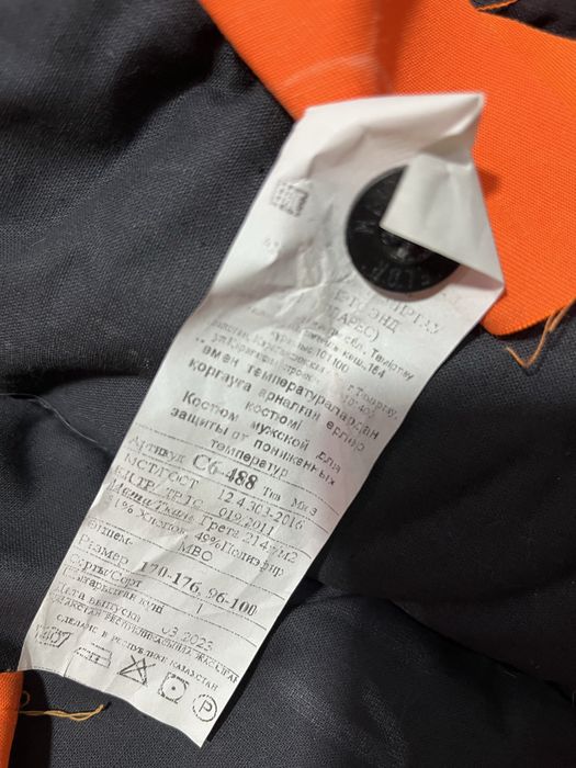 Спецодежда + ботинка